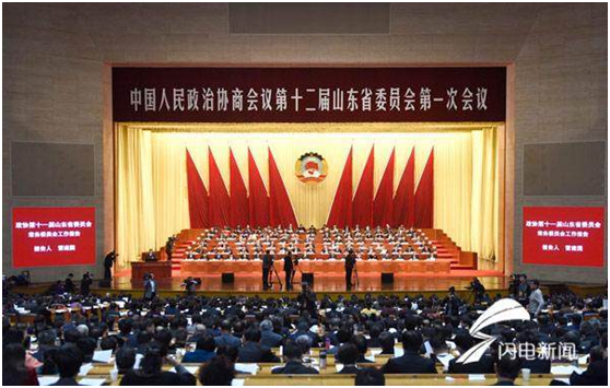 權(quán)威發(fā)布：2018年山東省政協(xié)十大新聞出爐