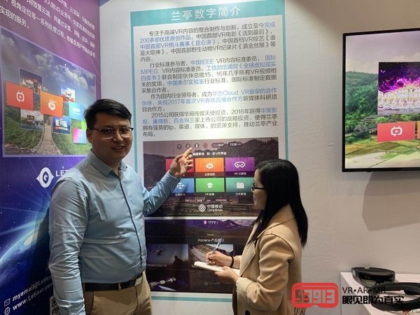 三年聯(lián)姻央視春晚VR直播 5G+VR蘭亭數(shù)字有話說