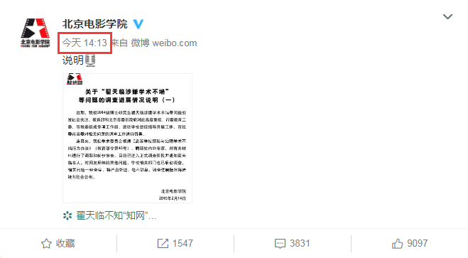 北京電影學(xué)院公布“翟天臨涉嫌學(xué)術(shù)不端”等問題調(diào)查進(jìn)展