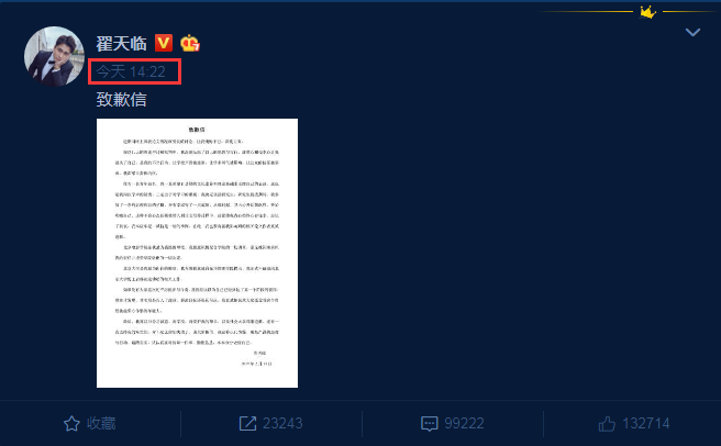 北京電影學(xué)院公布“翟天臨涉嫌學(xué)術(shù)不端”等問題調(diào)查進(jìn)展