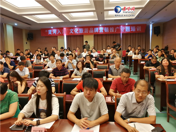 我市舉辦“黃河入?！?文化旅游品牌營銷推廣專題培訓