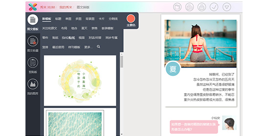 新媒體運(yùn)營培訓(xùn)課程