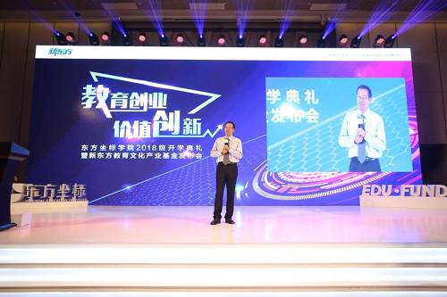 （新東方教育科技集團(tuán)董事長俞敏洪）