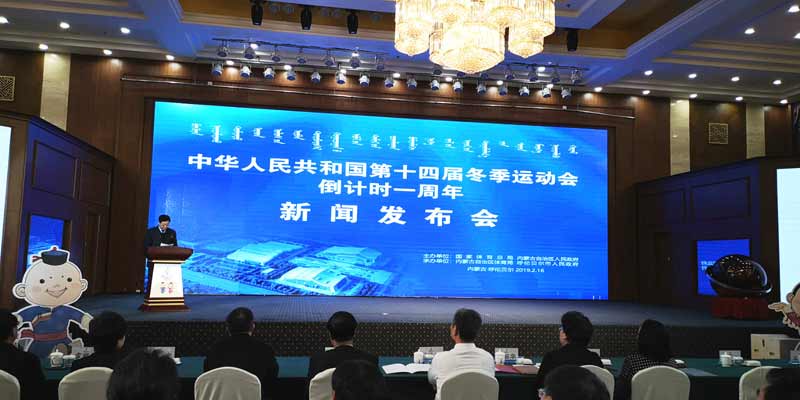 朋友，十四屆冬運會來了！