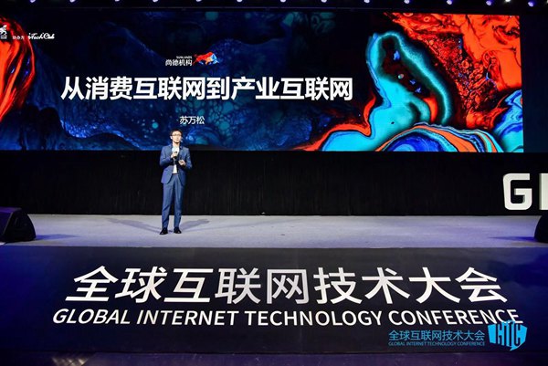 尚德機構蘇萬松:技術讓教育真正做到有教無類 尚德機構蘇萬松:技術讓教育真正做到有教無類