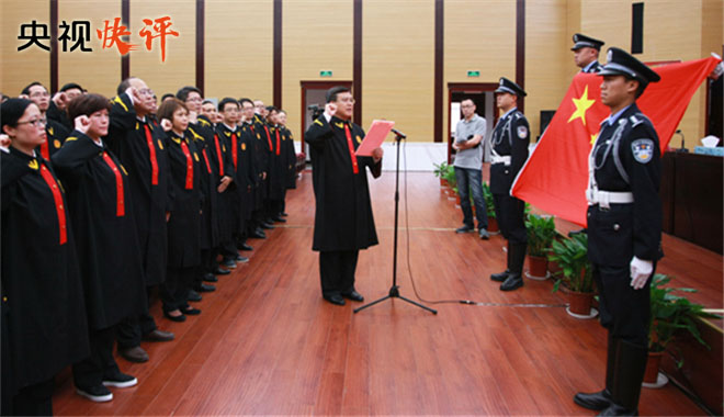 【央視快評(píng)】堅(jiān)定不移走中國(guó)特色社會(huì)主義法治道路