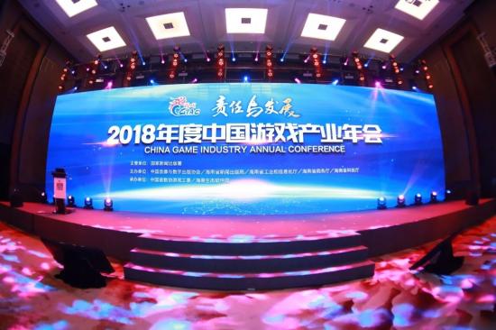 游戲產(chǎn)業(yè)年會于?？谂e行 中手游及自研手游《雷霆霸業(yè)》雙雙斬獲殊榮