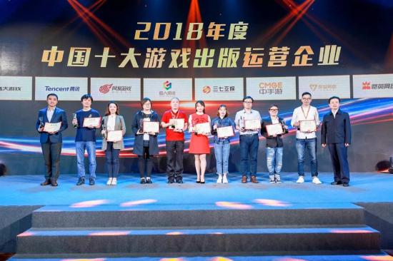 游戲產(chǎn)業(yè)年會于?？谂e行 中手游及自研手游《雷霆霸業(yè)》雙雙斬獲殊榮