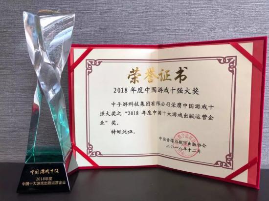 游戲產(chǎn)業(yè)年會于?？谂e行 中手游及自研手游《雷霆霸業(yè)》雙雙斬獲殊榮