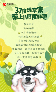 中業(yè)興融&瑞鵬為愛出游，邀您開心一“夏”