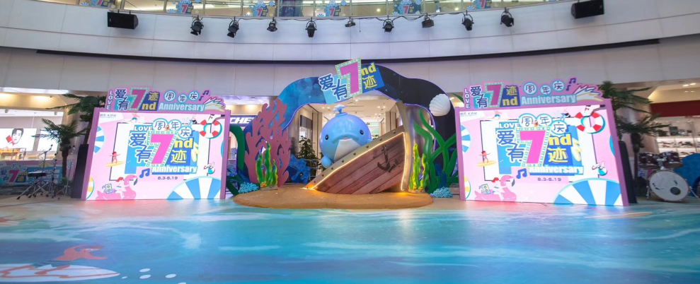 愛有7跡7大主力活動引爆天津鵬欣水游城周年慶