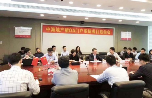 中國(guó)地產(chǎn)TOP10企業(yè):中海地產(chǎn)選擇藍(lán)凌智慧OA