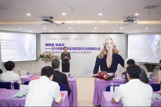 蘇州美萊架起中美隆胸技術(shù)交流的橋梁