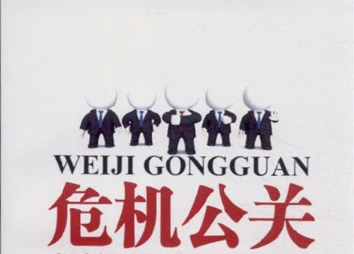 企業(yè)危機(jī)公關(guān)的基本原則主要有哪些方面？