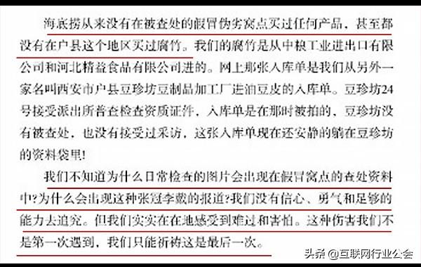 對(duì)比ofo和海底撈11封公關(guān)聲明，總結(jié)出危機(jī)公關(guān)四大策略