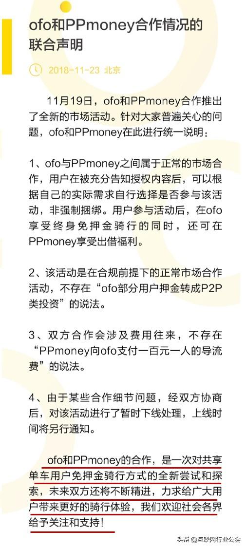 對(duì)比ofo和海底撈11封公關(guān)聲明，總結(jié)出危機(jī)公關(guān)四大策略