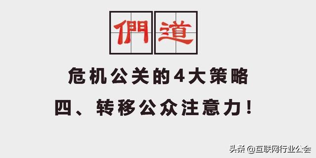 對(duì)比ofo和海底撈11封公關(guān)聲明，總結(jié)出危機(jī)公關(guān)四大策略