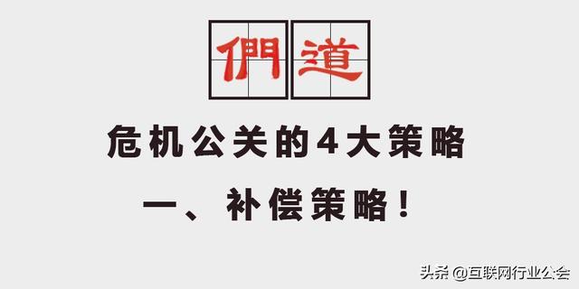 對(duì)比ofo和海底撈11封公關(guān)聲明，總結(jié)出危機(jī)公關(guān)四大策略