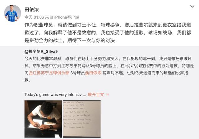 深足卓爾危機(jī)公關(guān)！葛振被放下預(yù)備隊(duì)，拉斐爾停薪+罰款50萬(wàn)