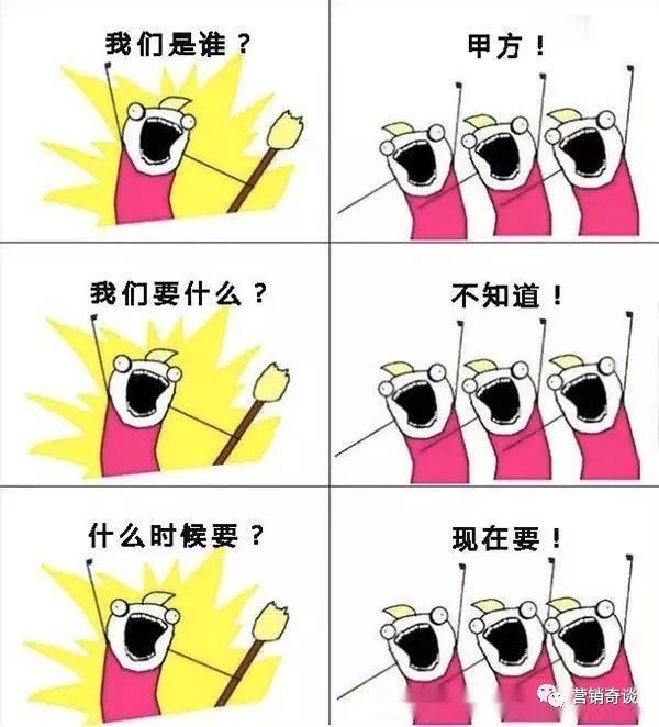 老板：我養(yǎng)了公關(guān)部，為啥還要找乙方？