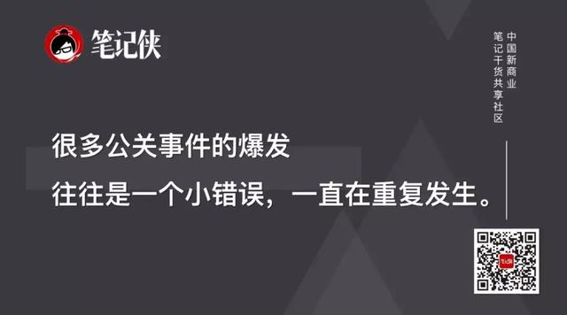 有人的地方，就需要公關！