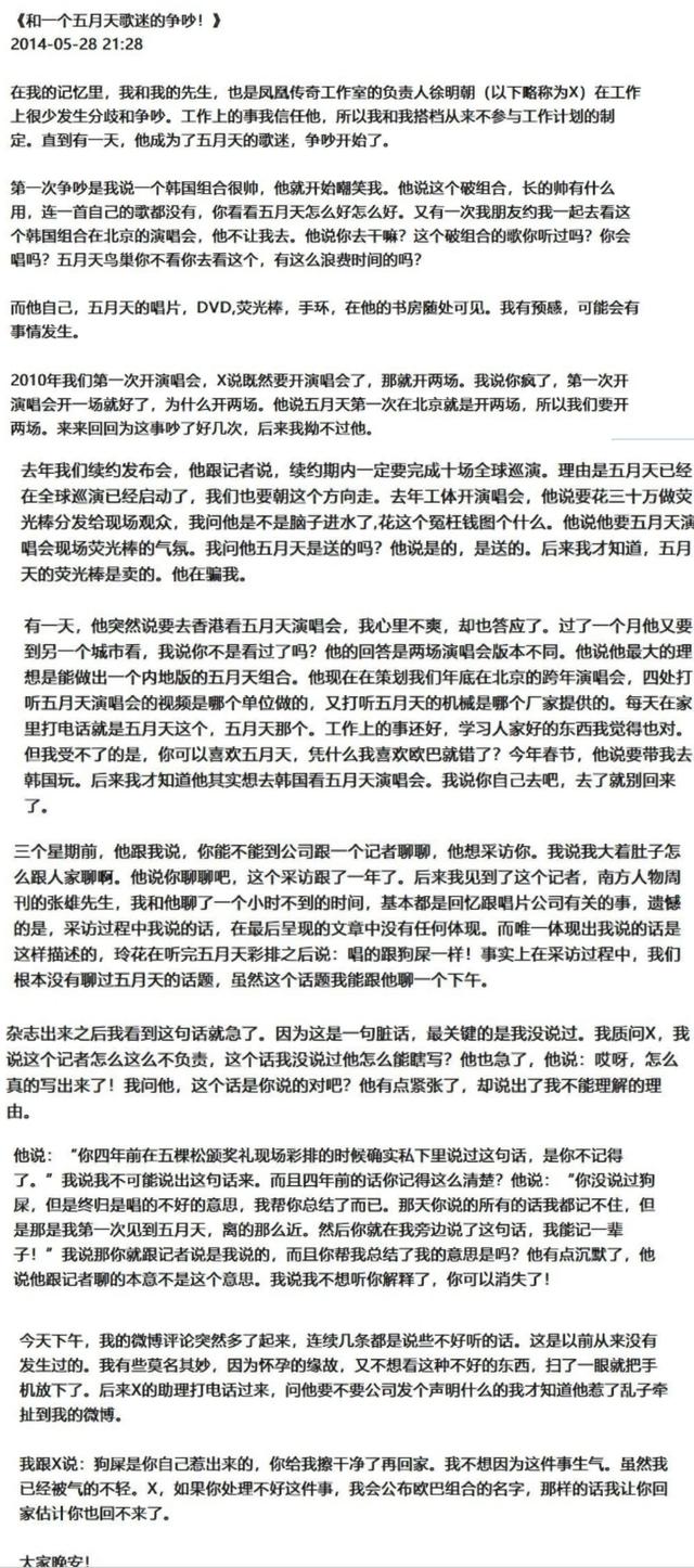 張丹峰輸就輸在，不該用弱爆了的公關(guān)，難怪依舊遭網(wǎng)友DISS