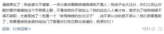 張丹峰輸就輸在，不該用弱爆了的公關(guān)，難怪依舊遭網(wǎng)友DISS