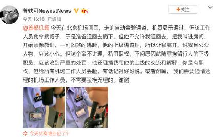 被罵十年才翻紅，因?yàn)閼粰C(jī)場(chǎng)工作人員又被群嘲？曾軼可在想什么？