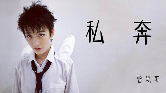 被罵十年才翻紅，因?yàn)閼粰C(jī)場(chǎng)工作人員又被群嘲？曾軼可在想什么？