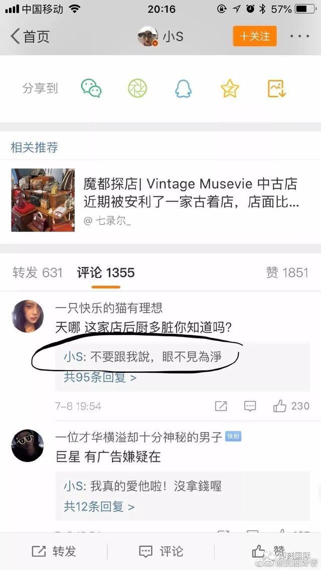 危機(jī)公關(guān)要謹(jǐn)記這一點！小S的一條微博讓曼玲粥店體驗了樂極生悲