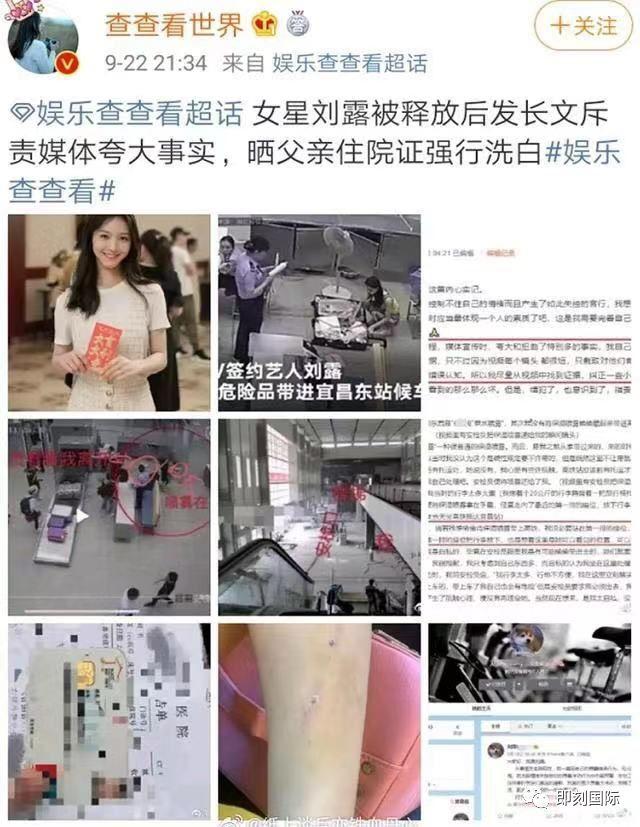 看完大鬧火車站的劉露的危機(jī)公關(guān)，你就知道她為什么不適合當(dāng)演員