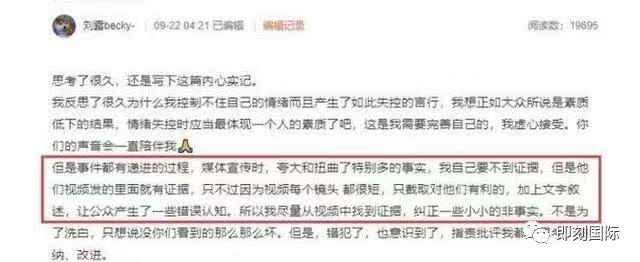 看完大鬧火車站的劉露的危機(jī)公關(guān)，你就知道她為什么不適合當(dāng)演員