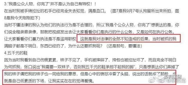 看完大鬧火車站的劉露的危機(jī)公關(guān)，你就知道她為什么不適合當(dāng)演員