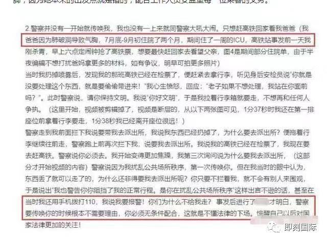 看完大鬧火車站的劉露的危機(jī)公關(guān)，你就知道她為什么不適合當(dāng)演員