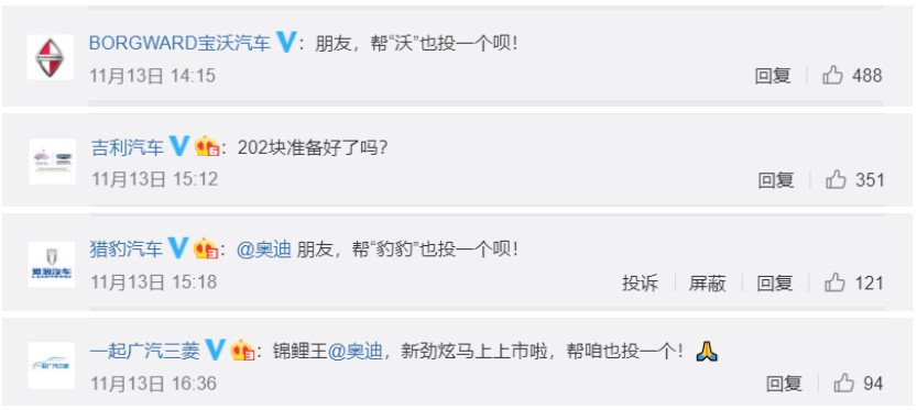 從吳亦凡的自黑，到奧迪的組cp…那些“路轉(zhuǎn)粉”的危機公關(guān)全都是套路