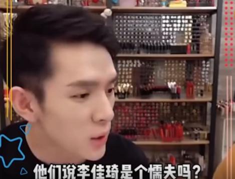 “危機先生”李佳琦：為何他每次幫助理道歉，不被罵反倒圈粉？