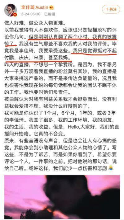 “危機先生”李佳琦：為何他每次幫助理道歉，不被罵反倒圈粉？
