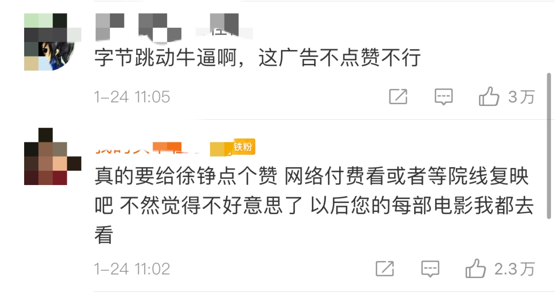 鳥(niǎo)哥筆記,廣告營(yíng)銷,梅花網(wǎng),social營(yíng)銷案例,案例分析,案例