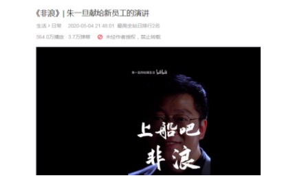 鳥(niǎo)哥筆記,廣告營(yíng)銷,梅花網(wǎng),social營(yíng)銷案例,案例分析,案例