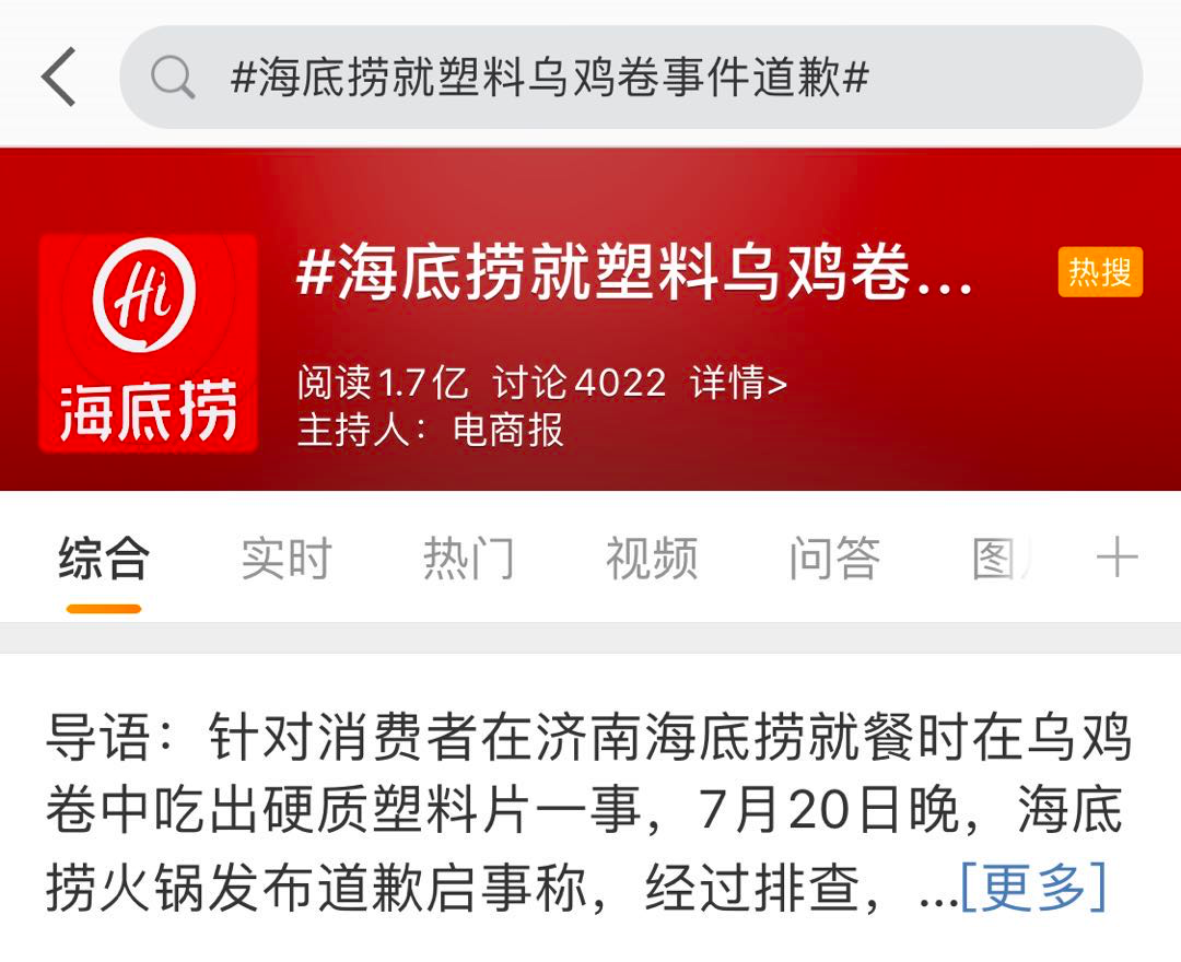 手把手教你把危機(jī)公關(guān)作死