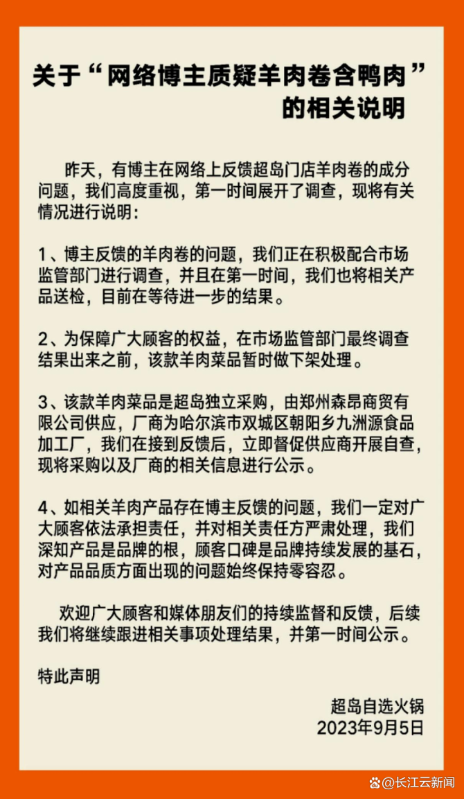 首席賦能官, 2023年度危機公關(guān)案例盤點之“商業(yè)消費服務(wù)”篇