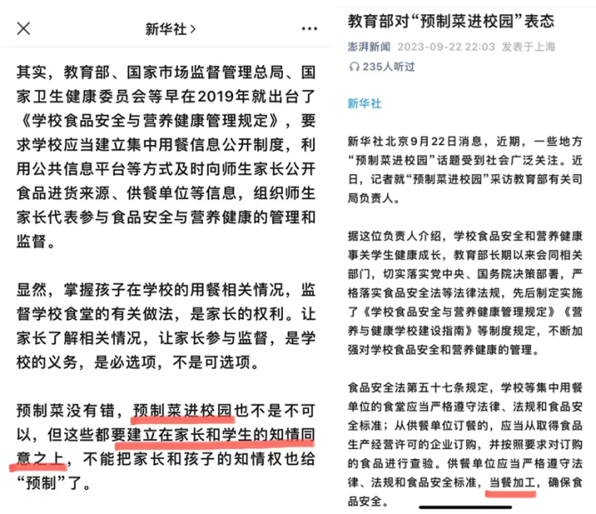 首席賦能官, 2023年度危機公關(guān)案例盤點之“商業(yè)消費服務(wù)”篇