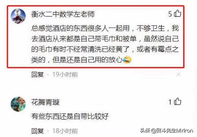 酒店危機(jī)公關(guān)避坑大全——管理好衛(wèi)生，服務(wù)好客戶(圖4)