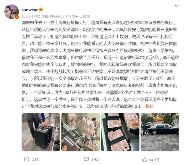 銀行金融業(yè)輿情監(jiān)測和危機公關(guān)處理寶典(圖2)