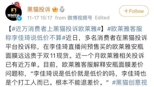 凌晨回應(yīng)！遭李佳琦、薇婭暫停合作，消費(fèi)者投訴，歐萊雅聲明來了